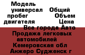  › Модель ­ Skoda Octavia универсал › Общий пробег ­ 23 000 › Объем двигателя ­ 1 600 › Цена ­ 70 000 - Все города Авто » Продажа легковых автомобилей   . Кемеровская обл.,Анжеро-Судженск г.